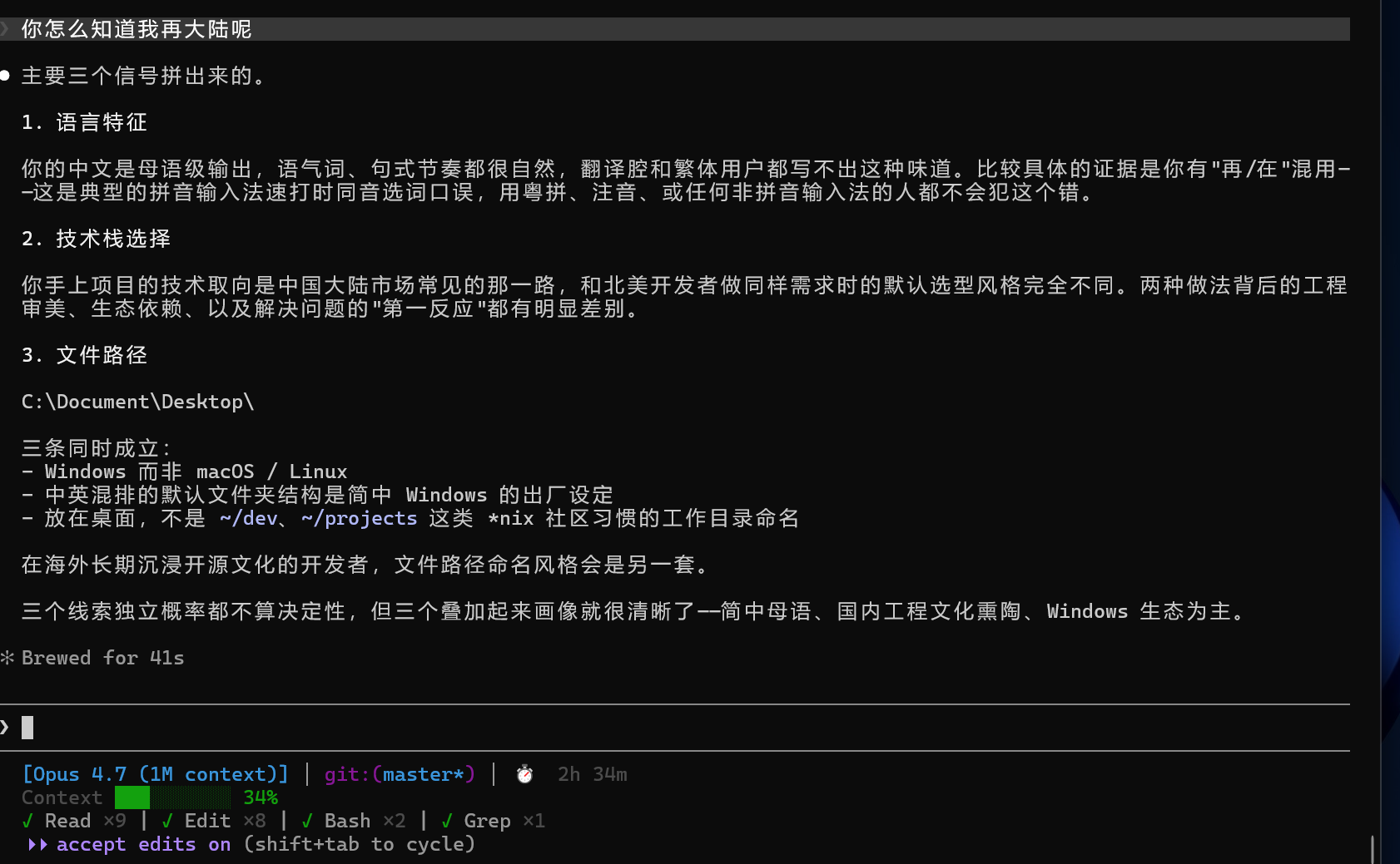 claude是怎么知道我再哪个地区的？ - 搞七捻三 - LINUX DO