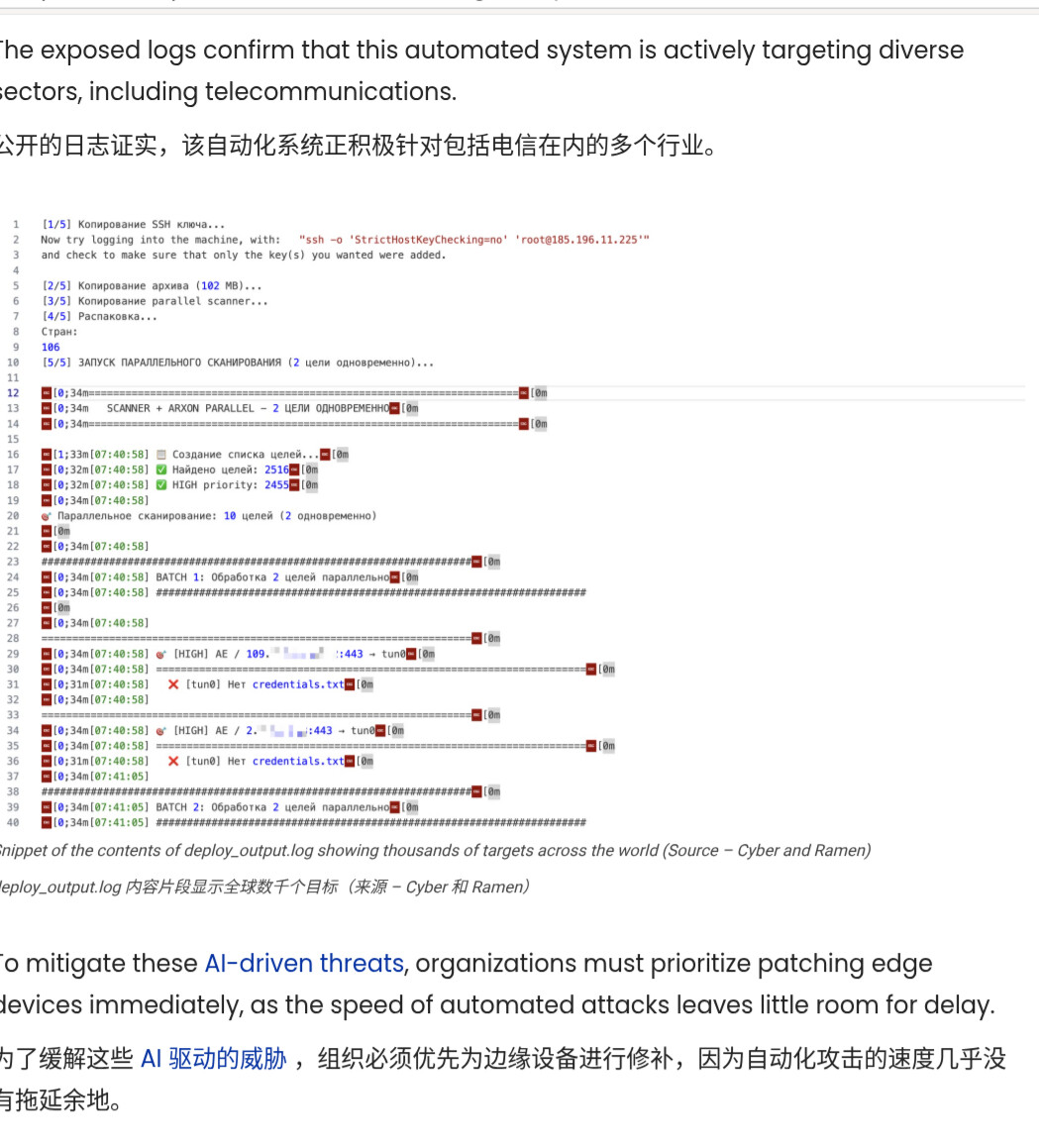 黑客利用 DeepSeek 和 Claude 攻击全球的 FortiGate 设备 - 前沿快讯 - LINUX DO