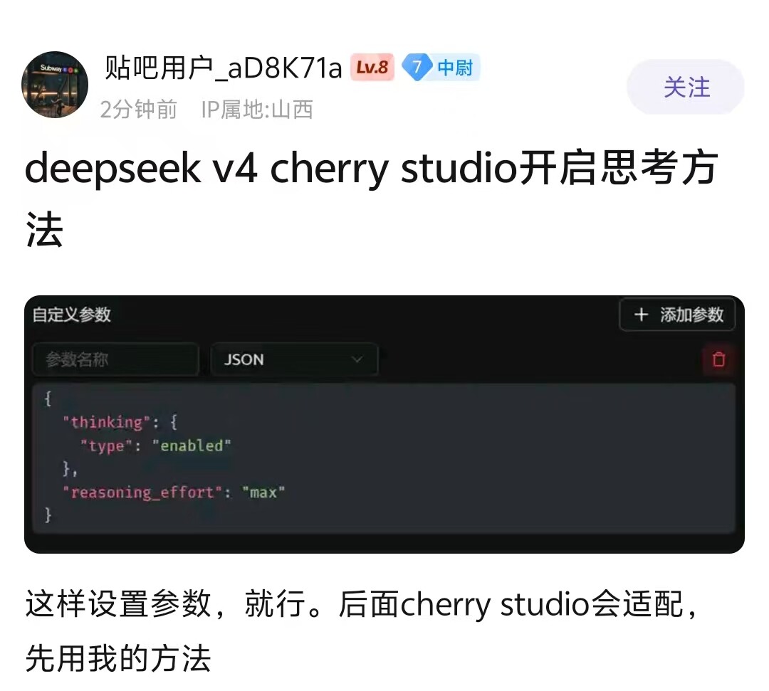 ModelScope魔搭现已支持调用DeepSeek V4 - 前沿快讯 - LINUX DO