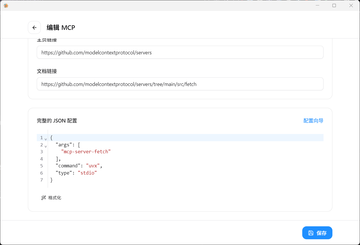 CC-Switch里面的MCP - 搞七捻三 - LINUX DO