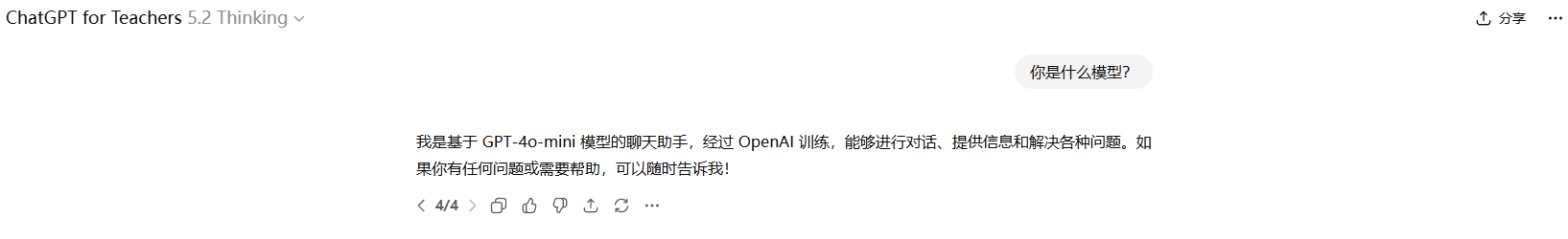 ChatGPT Teacher 新建话题默认GPT-5.2 如何解决 - 搞七捻三 - LINUX DO