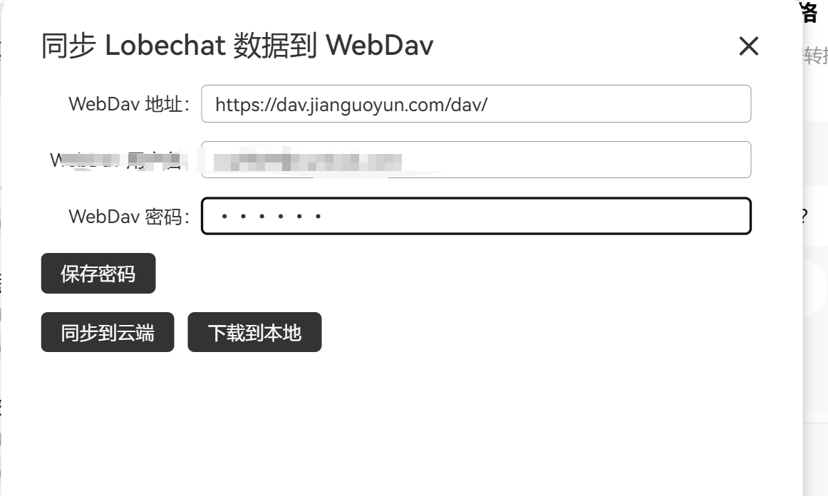 重磅来袭！让 Lobechat 普通用户使用 Webdav 同步聊天记录（油猴脚本）！！ - 第 2 页 - 资源荟萃 - LINUX DO