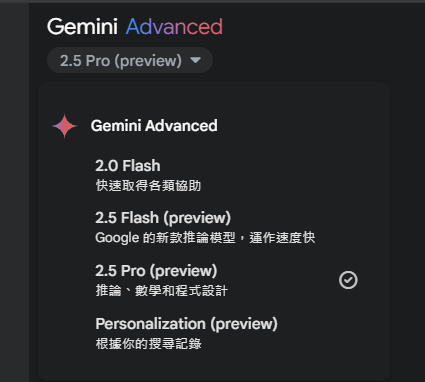 我的gemini advanced怎么被限制了功能了 - 搞七捻三 - LINUX DO
