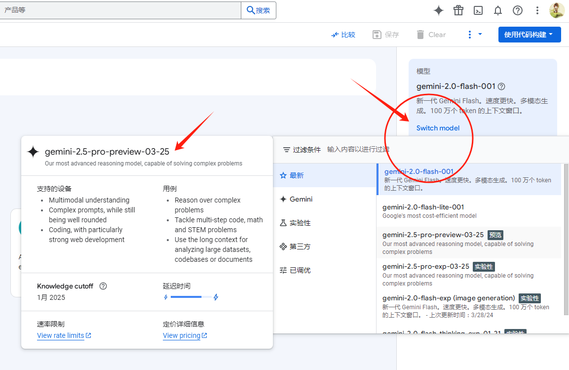 如何调用vertex ai - 开发调优 - LINUX DO