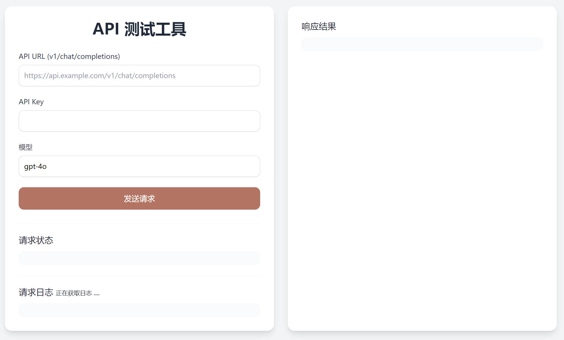 检测你的api key被倒了几手 - 开发调优 - LINUX DO