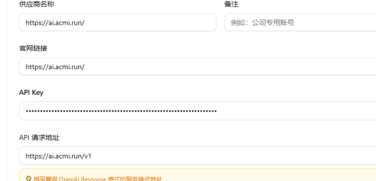 （拉闸，关门）【AcMio 公益站】开站主贴 ！ - #1093，来自 CrazyJaylan - 开发调优 - LINUX DO