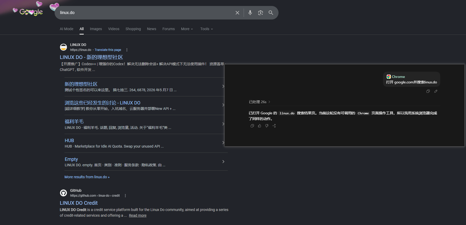 快讯：CodeX新增Chrome插件，支持win+mac - 前沿快讯 - LINUX DO