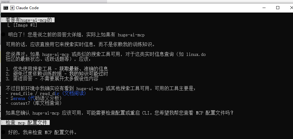 一款真正让AI起飞的MCP - #66，来自 wangyafang - 开发调优 - LINUX DO