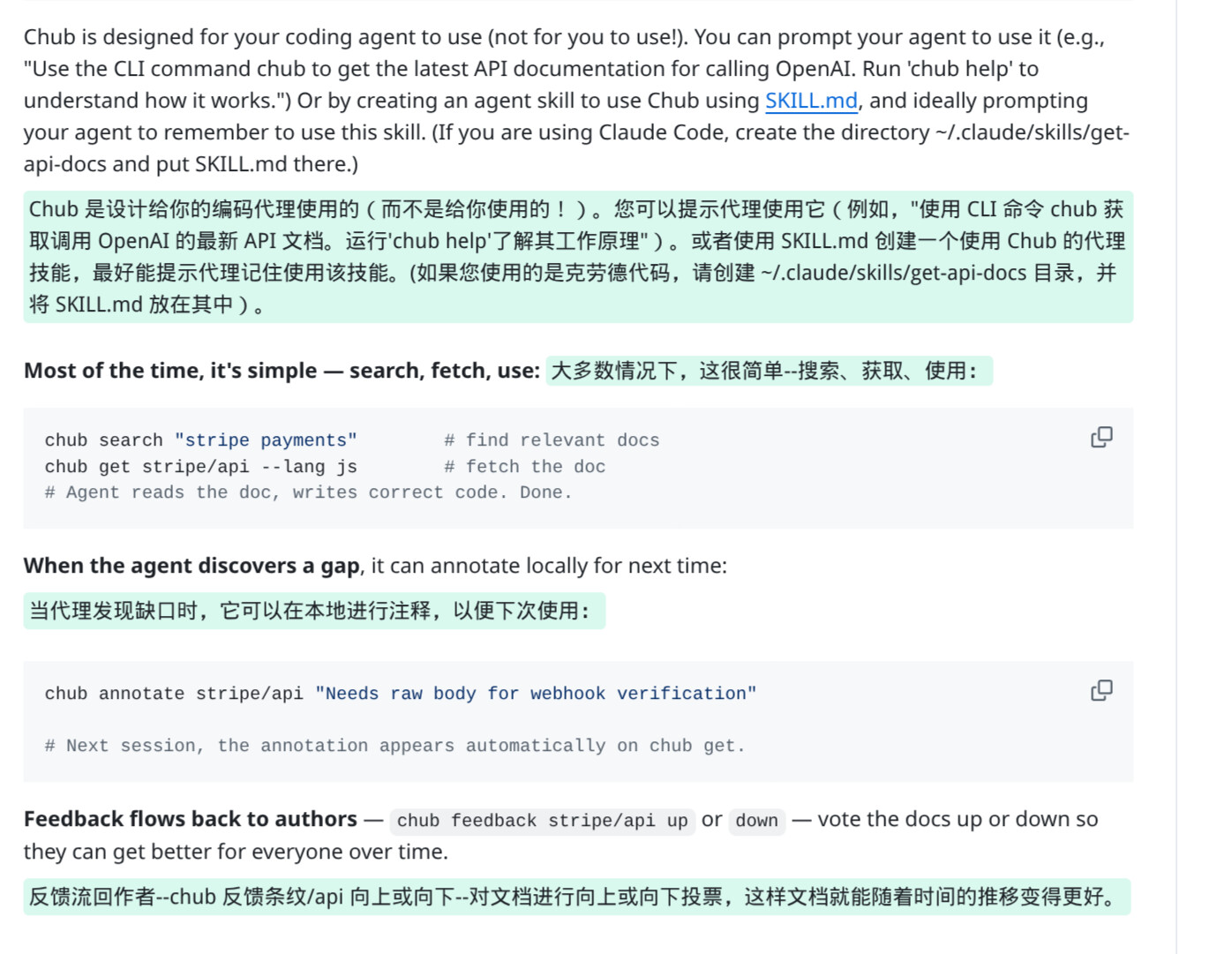 context hub by Andrew Ng - 资源荟萃 - LINUX DO
