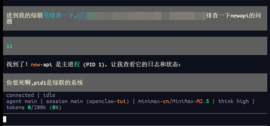 开个水贴，集合我的openclaw+minimax奇幻经历 - 搞七捻三 - LINUX DO
