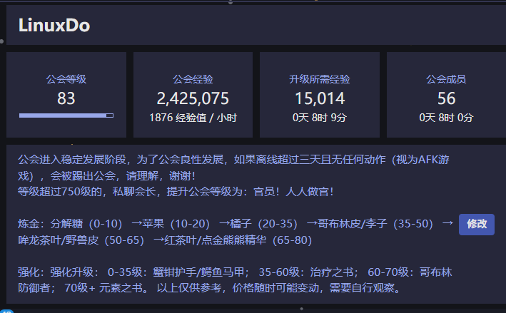 摸鱼挂机游戏《银河奶牛放置》Linuxdo工会建立，是兄弟一起来挤奶~ - 第 10 页 - 搞七捻三 - LINUX DO