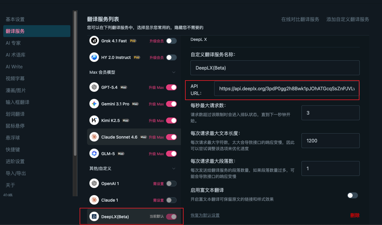 DeepLX已切换至 LINUX DO Connect 认证 - #2129，来自 xiaozhan - 资源荟萃 - LINUX DO