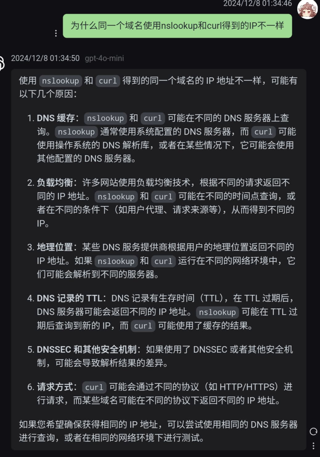 关于访问Linux.do，请求ip的一点疑问，求大佬能解答下 - #2，来自 yonse - 搞七捻三 - LINUX DO