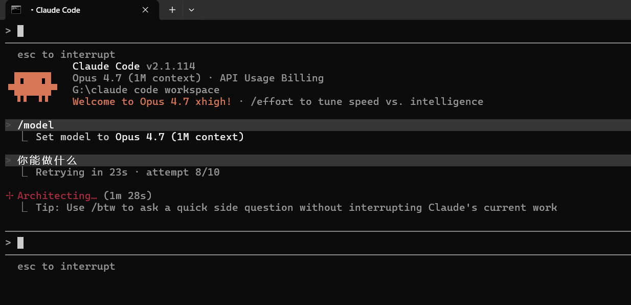 不是any.... OPUS 4.7!! - 第 8 页 - 开发调优 - LINUX DO