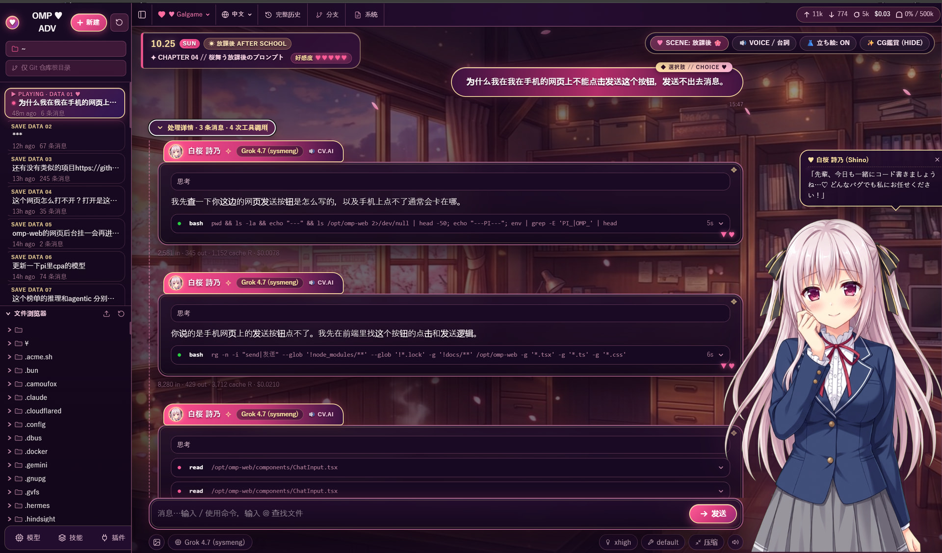 GEMINI 4 Argon 一句话生成的二次元主题 (可能含有NSFW) - 搞七捻三 - LINUX DO
