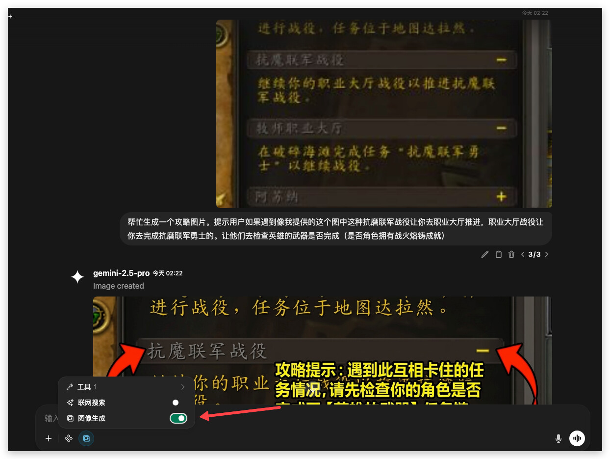 扩展 OpenWebUI 功能：对接 NewAPI 使用 Gemini 图像生成 - 开发调优 - LINUX DO