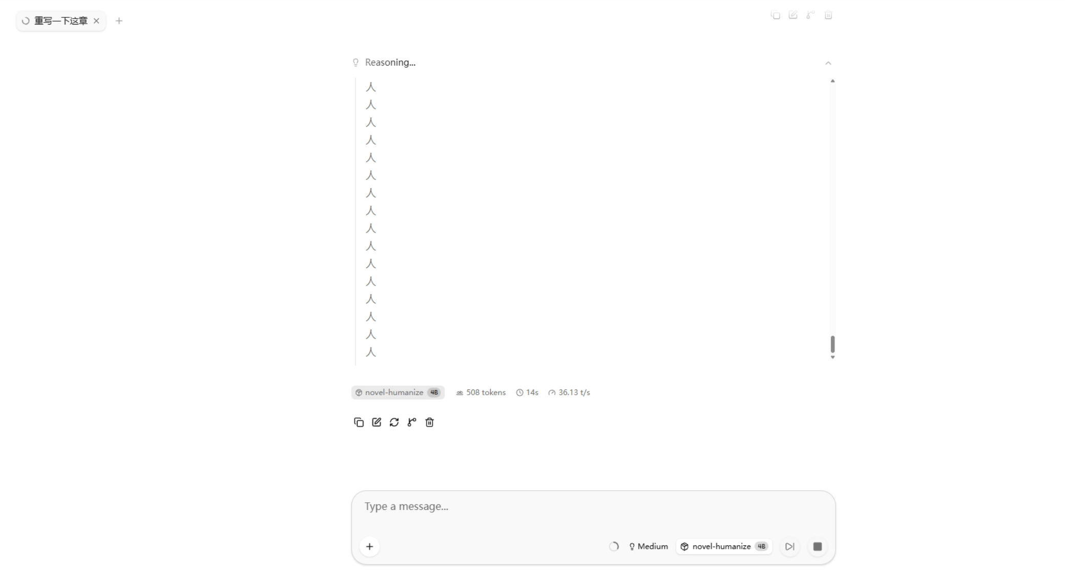 去 AI 味模型：开源 4B 权重 - 第 4 页 - 开发调优 - LINUX DO