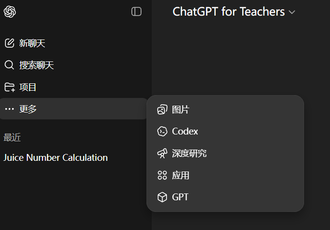 Chatgpt k12教师版还用不了codex嘛？ - 搞七捻三 - LINUX DO