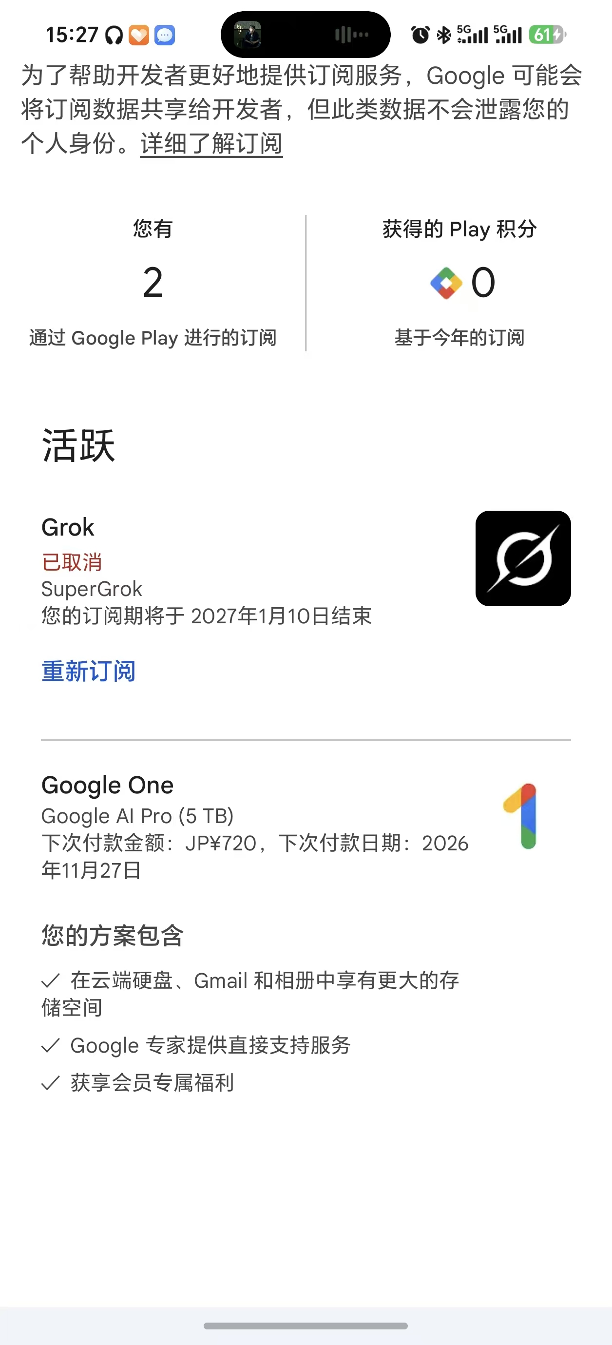 虽然gemini修复了8.99刀订阅BUG，那么日区30元一个月是否有性价比 - 搞七捻三 - LINUX DO