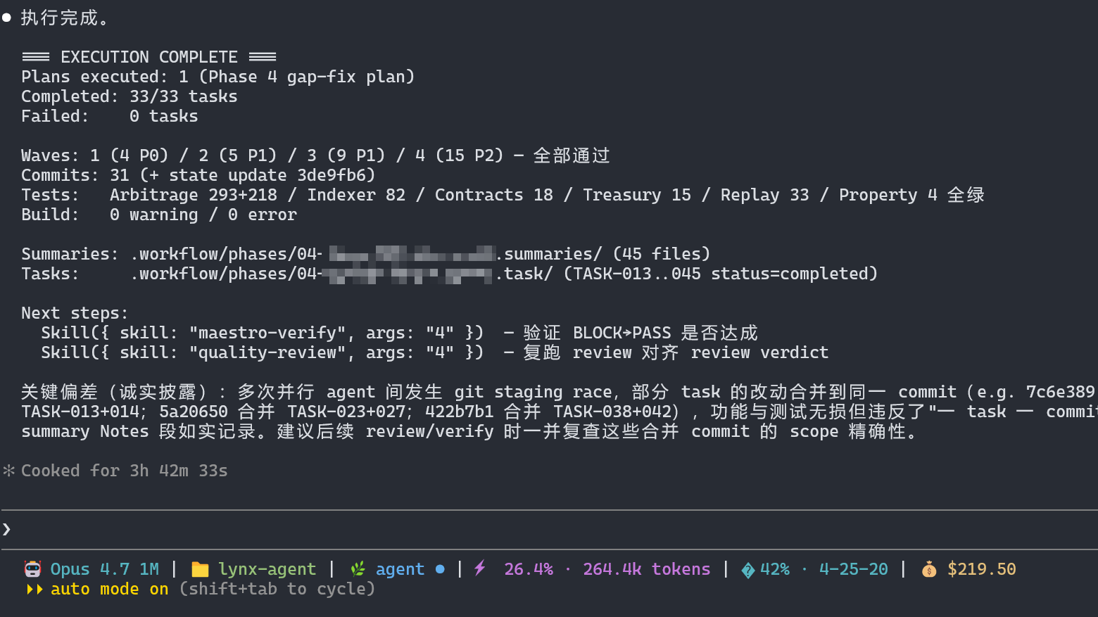 Opus 4.7 跑了220 分钟，花了 20x 的90%额度 - 开发调优 - LINUX DO