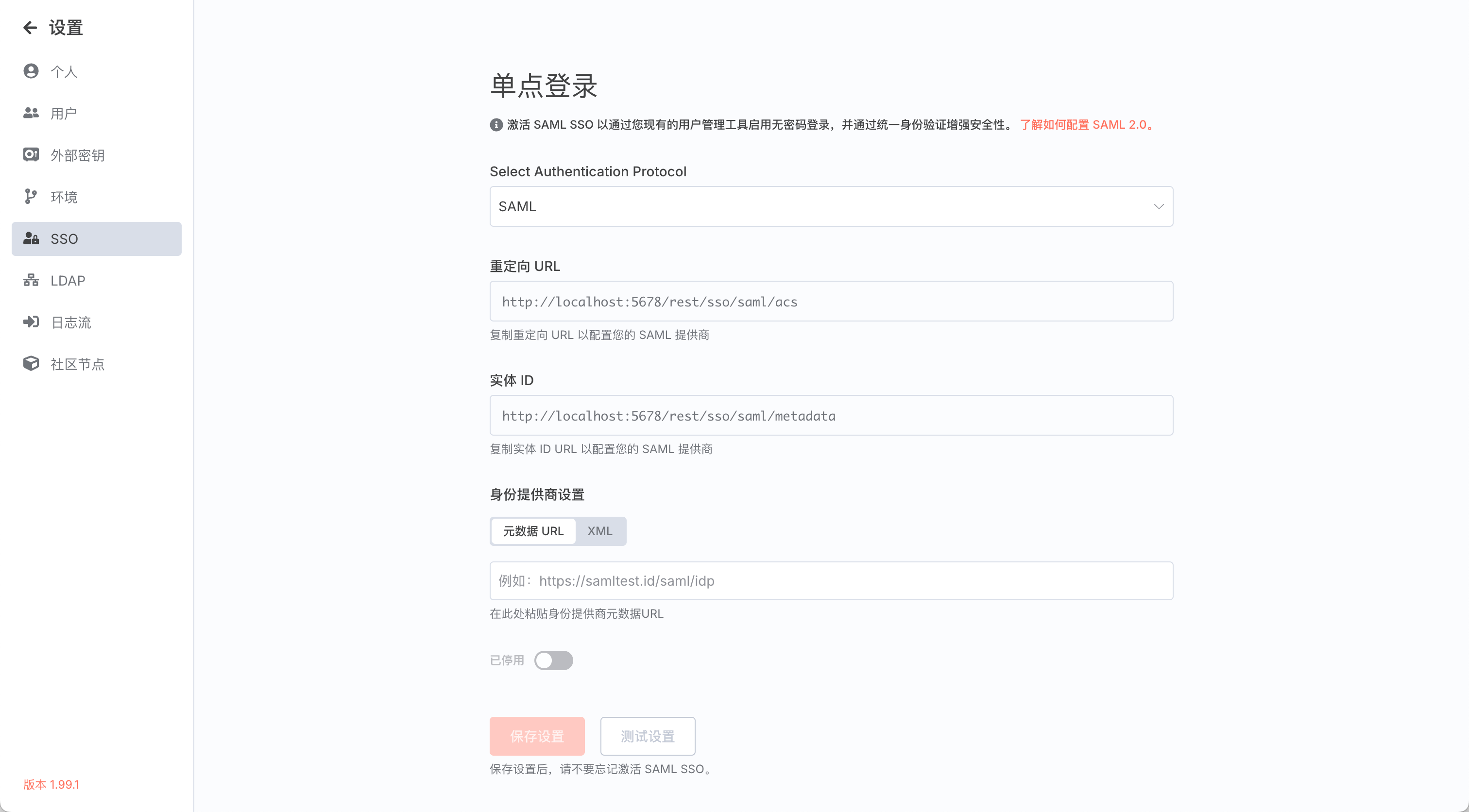 将 n8n 简单汉化了一版，顺便启用了企业版 - 资源荟萃 - LINUX DO