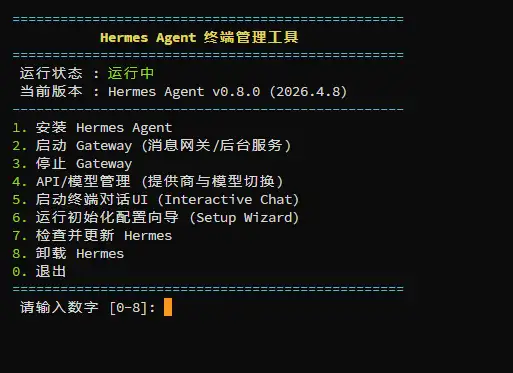 Hermes Agent 一键脚本工具上线 OpenClaw 的自我进化版 - 资源荟萃 - LINUX DO