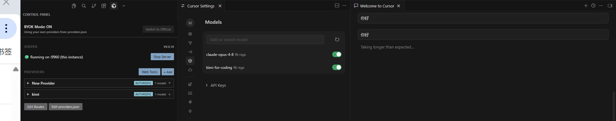 Cursor++ | 极为顺滑的 BYOK Server 集成 - #1732，来自 bolide-zjb - 资源荟萃 - LINUX DO
