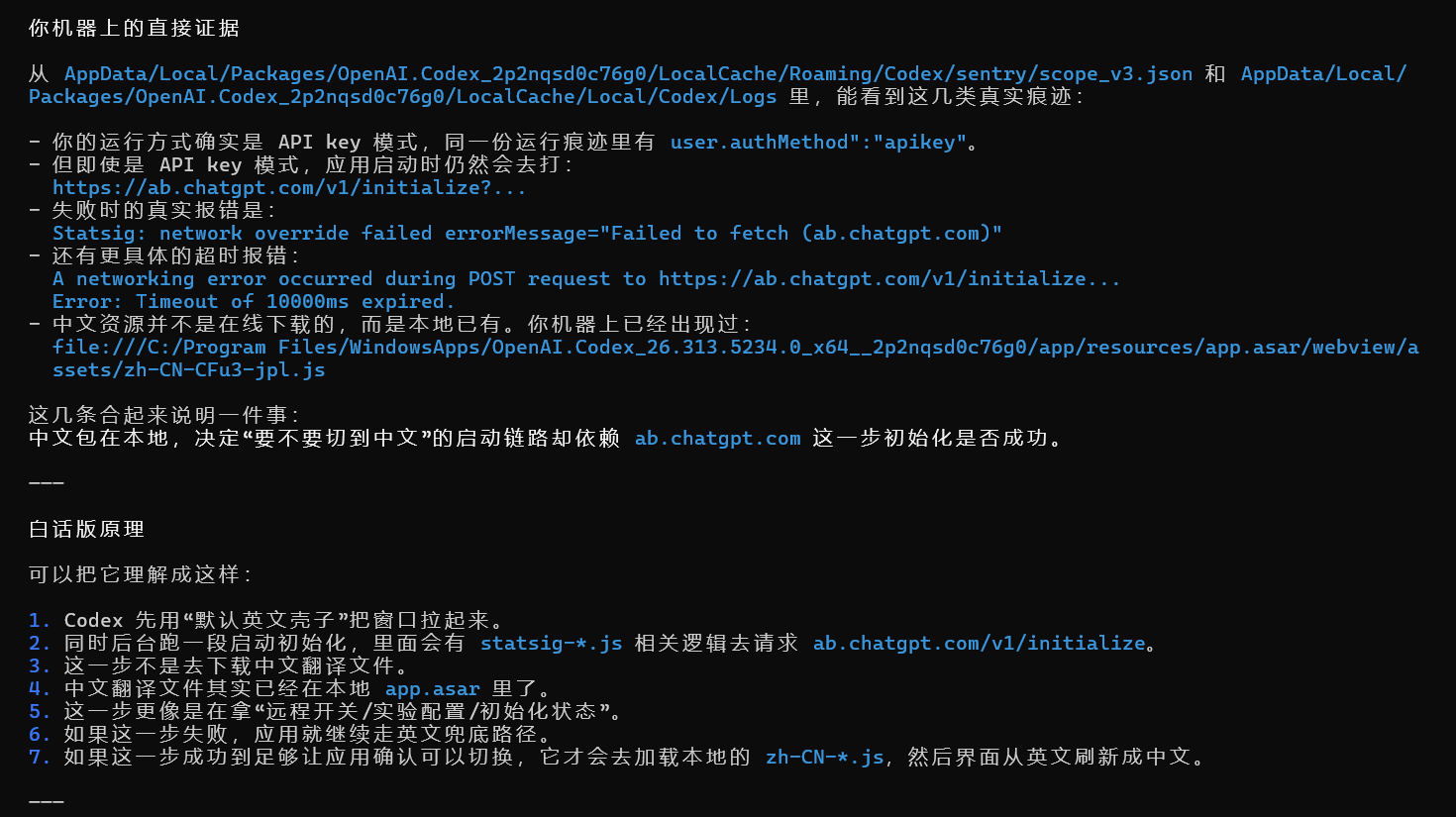 windows codex app怎么调中文 - #28，来自 IgniteRan - 开发调优 - LINUX DO