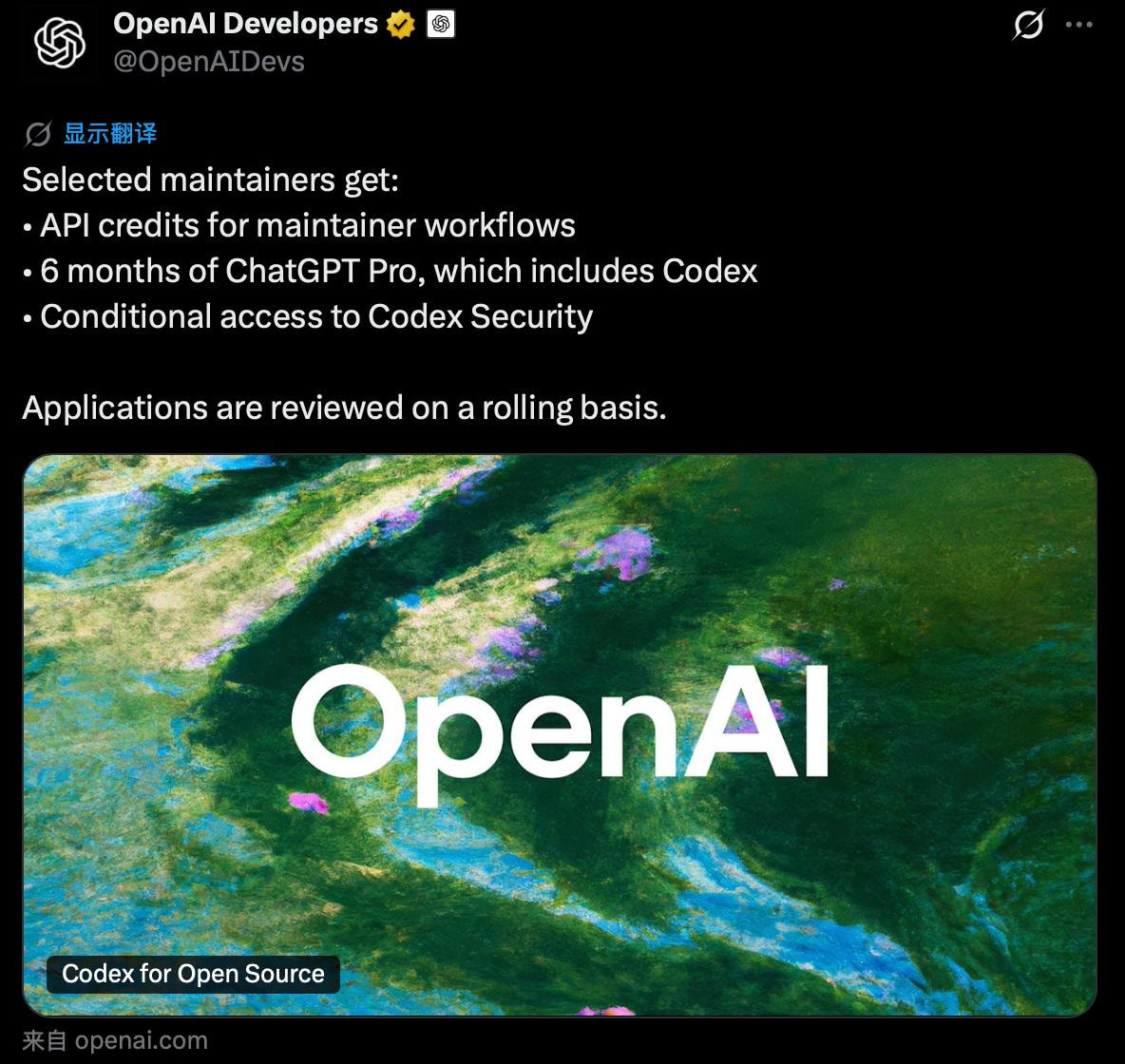 OpenAI推出Codex for Open Source计划 - 搞七捻三 - LINUX DO