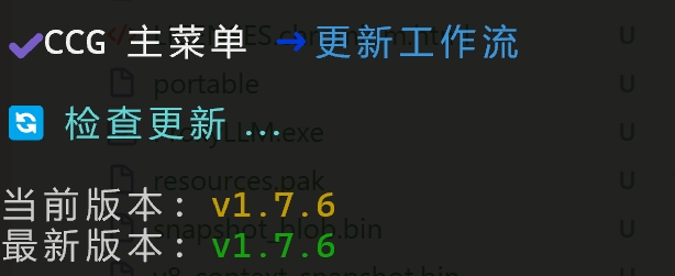 【开源】CCG v1.7.55 : Claude Code 编排三 CLI 协作 | Codex + Gemini + Claude ...