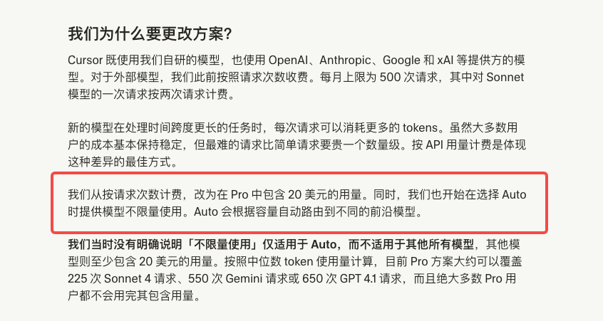 cursor pro使用中usage和spend的差异咨询 - 开发调优 - LINUX DO