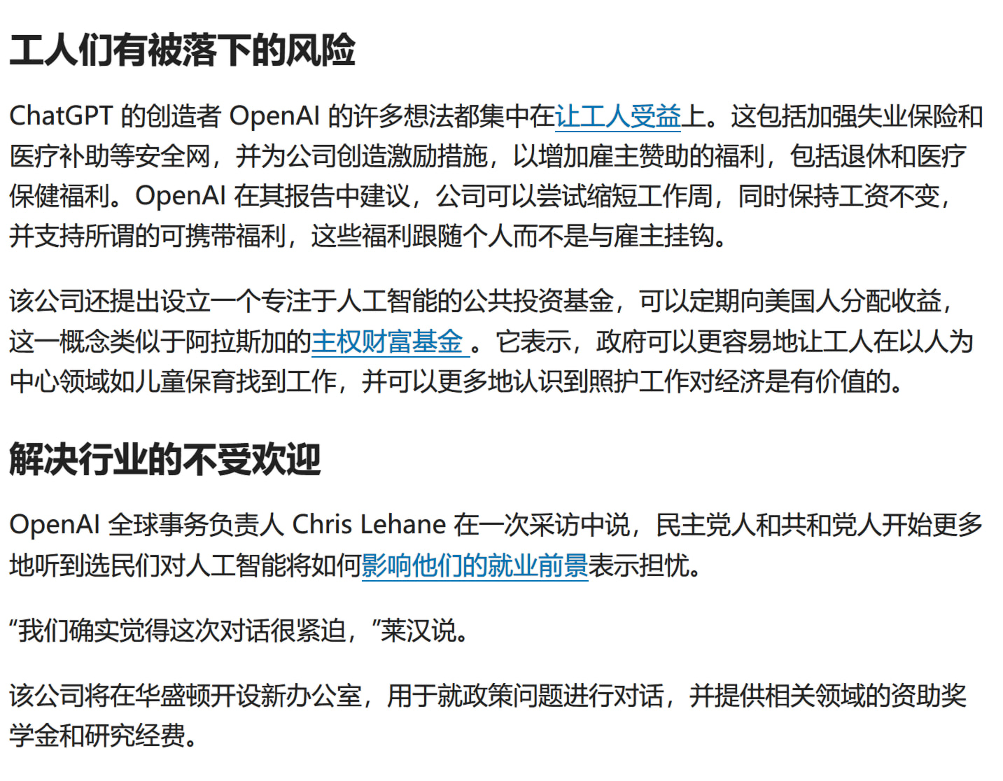 OpenAI 发布“超级智能”时代政策提案:建议对自动化征税并设立全民分红基金 - 前沿快讯 - LINUX DO