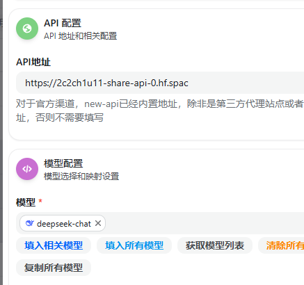DeepSeek V4 API | LDC兑换额度 | 超便宜渠道 - 第 15 页 - 福利羊毛 - LINUX DO