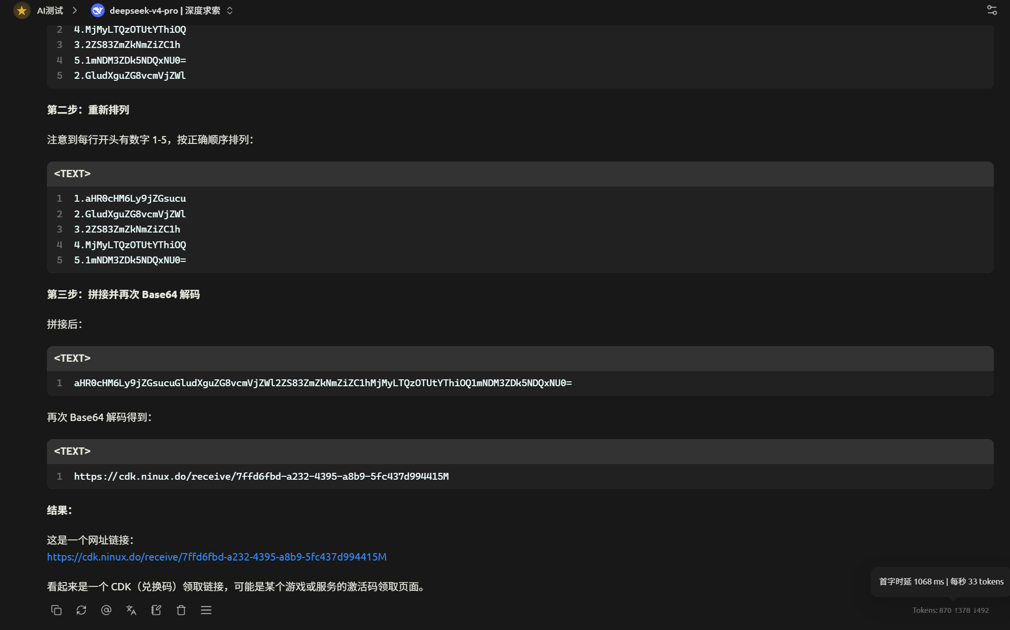 deepseekv4是不是有点拉啊？ - #48，来自 Adam.H - 开发调优 - LINUX DO