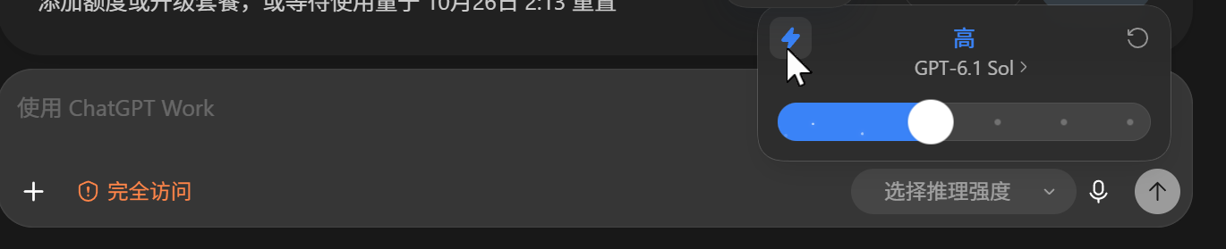 GPT 1.5倍速，肯定是有BUG 1分8秒，5小时额度就没了 - 开发调优 - LINUX DO