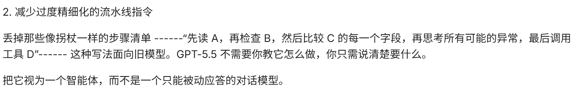 codex AGENT.md 全局规则大更新分享 —— 更短、更明确、更智能（内附完整文章文件） - 开发调优 - LINUX DO