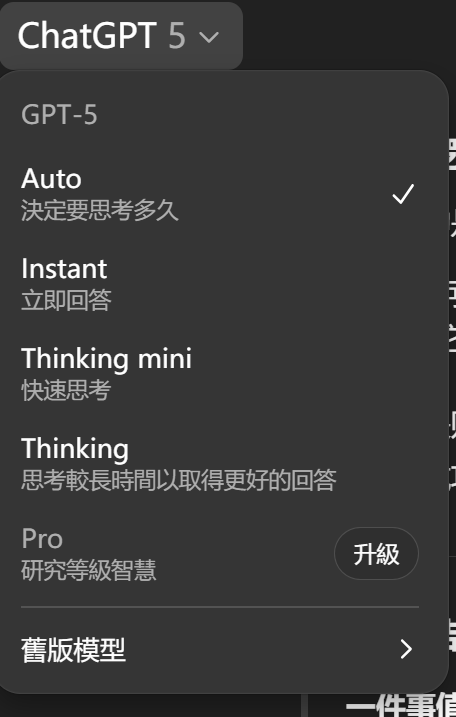 [可能卡BUG了] GPT Plus会员可以用GPT5-Pro了? - 搞七捻三 - LINUX DO
