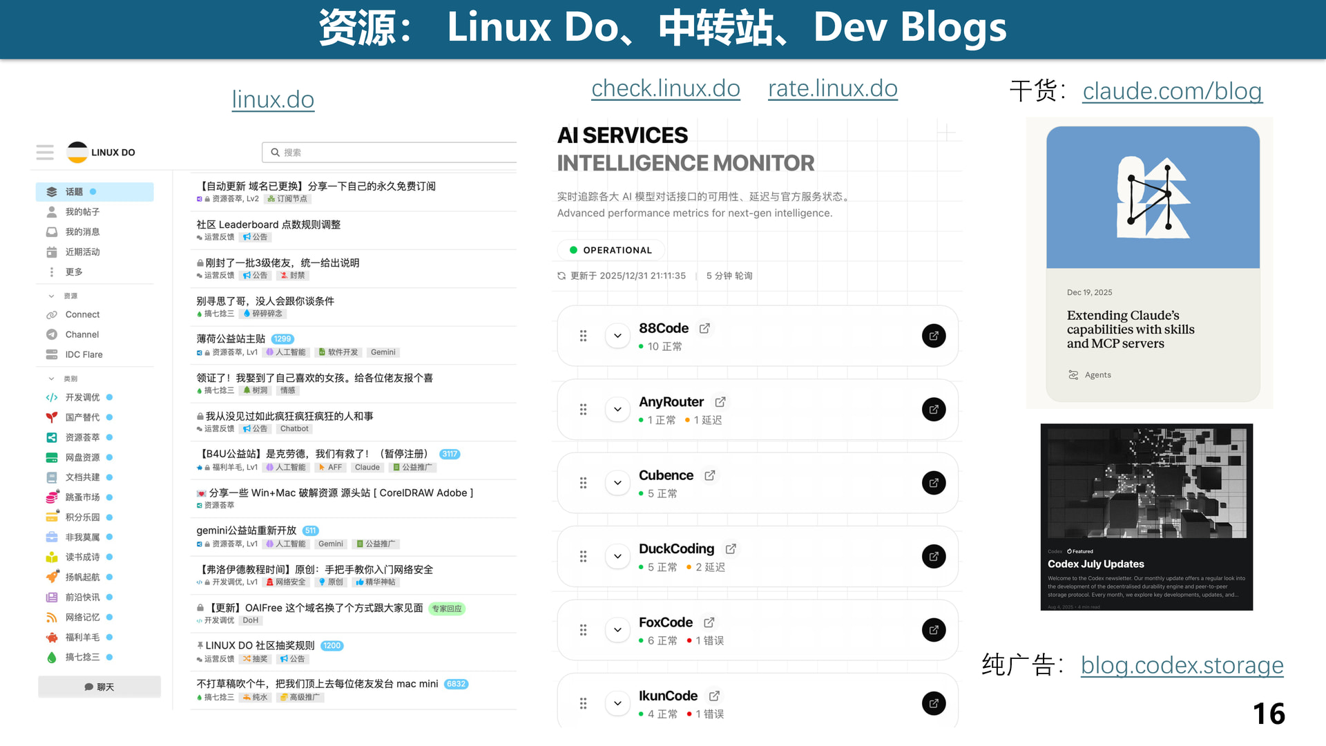Vibe Coding 年终总结分享 - 开发调优 - LINUX DO