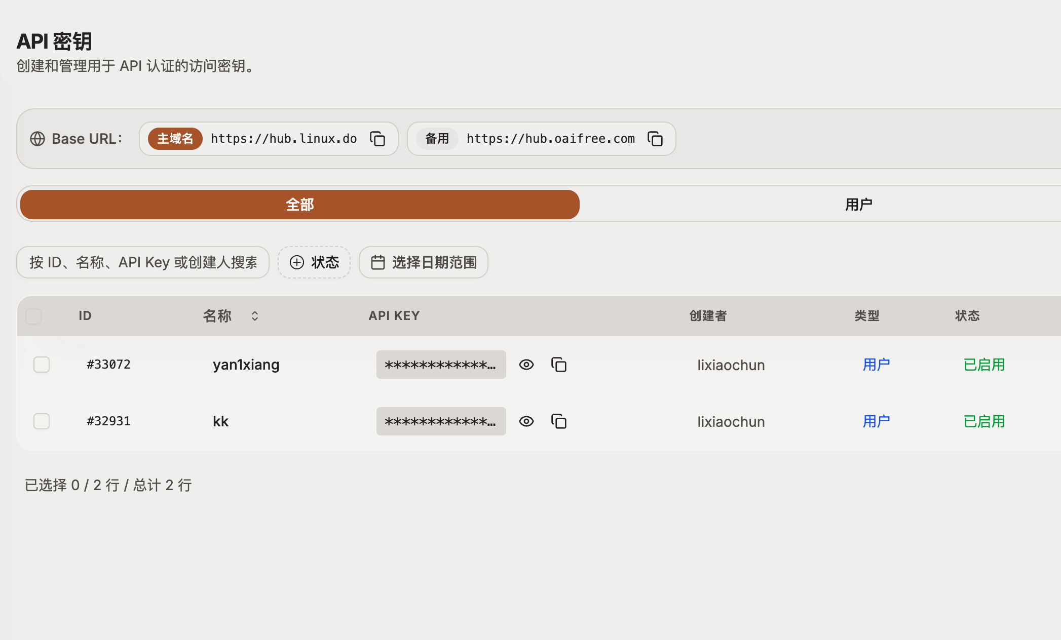 请教cc siwtch怎么才能配置linuxdo hub的模型 - #5，来自 lixiaochun - 国产替代 - LINUX DO