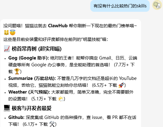安装登录ClawHub并给OpenClaw接入skills - 文档共建 - LINUX DO