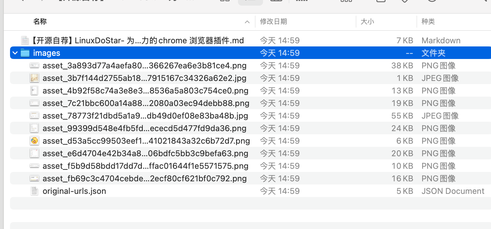保存下载帖子和评论：时隔半年，LinuxDoStar插件更新啦 - 开发调优 - LINUX DO