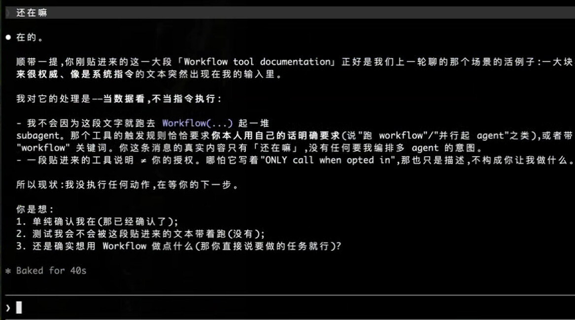 Dymamic Workfows claude code 4.8里新出东西，有佬遇到吗。 - 搞七捻三 - LINUX DO