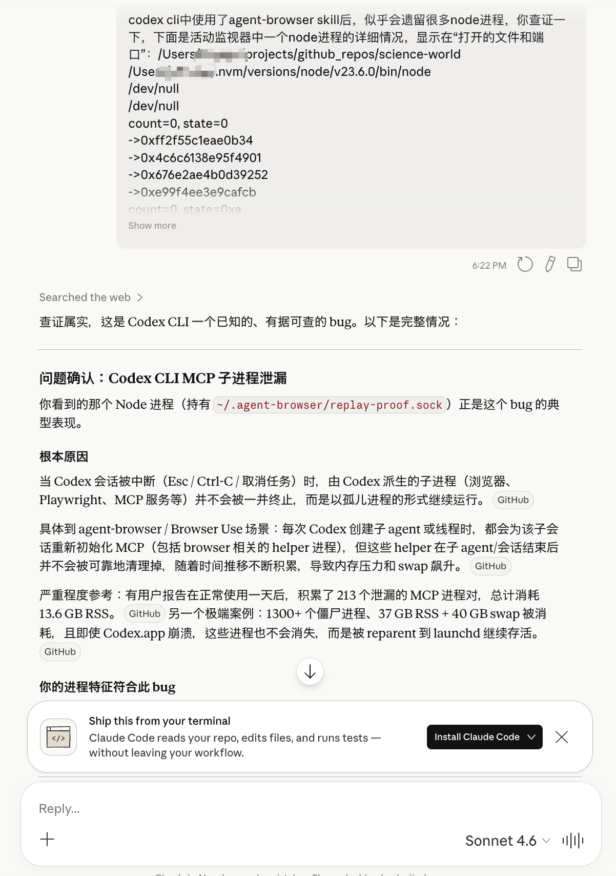 codex mcp子进程泄漏处理 - 开发调优 - LINUX DO