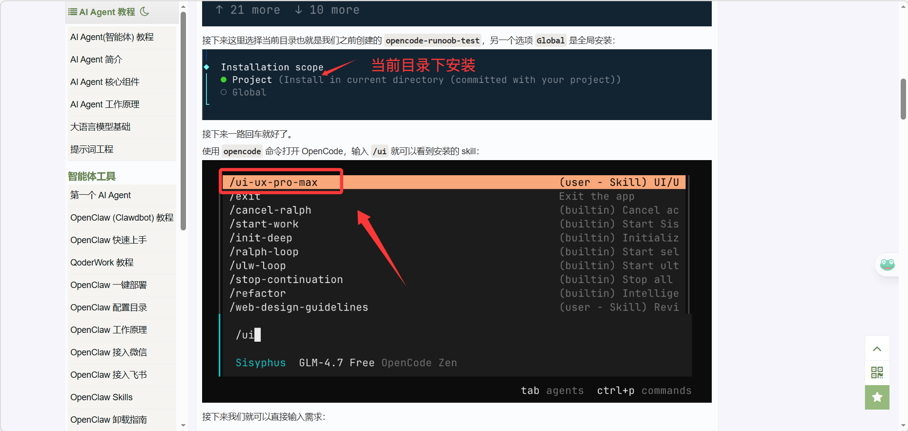 通俗理解什么是opencode - 搞七捻三 - LINUX DO