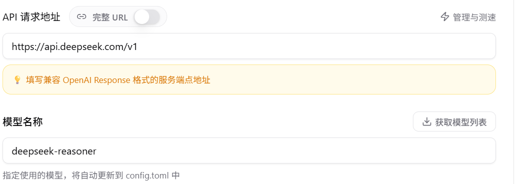 codex cli的baseurl 添加了responses - 开发调优 - LINUX DO