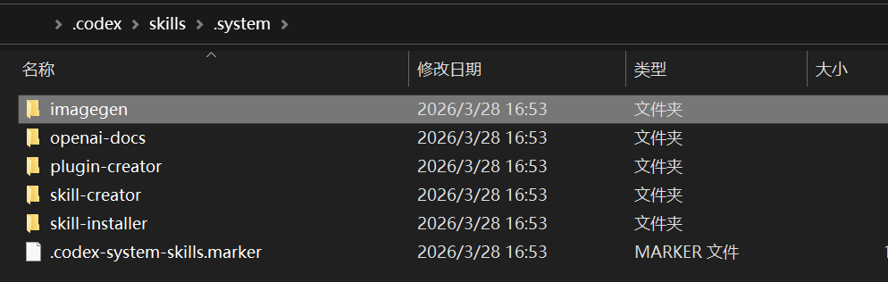 Codex CLI 官方这个 imagegen 的 Skill 到底是干啥的？哪有对应工具啊？ - 开发调优 - LINUX DO