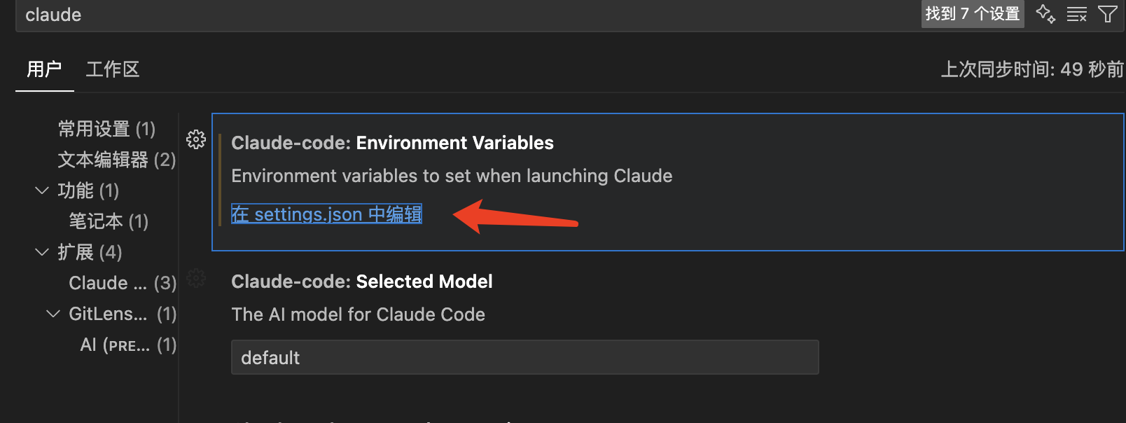 Claude Code的VSCode插件升级到2.0版本后需要登录 - #10，来自 Chen_Collin - 搞七捻三 - LINUX DO
