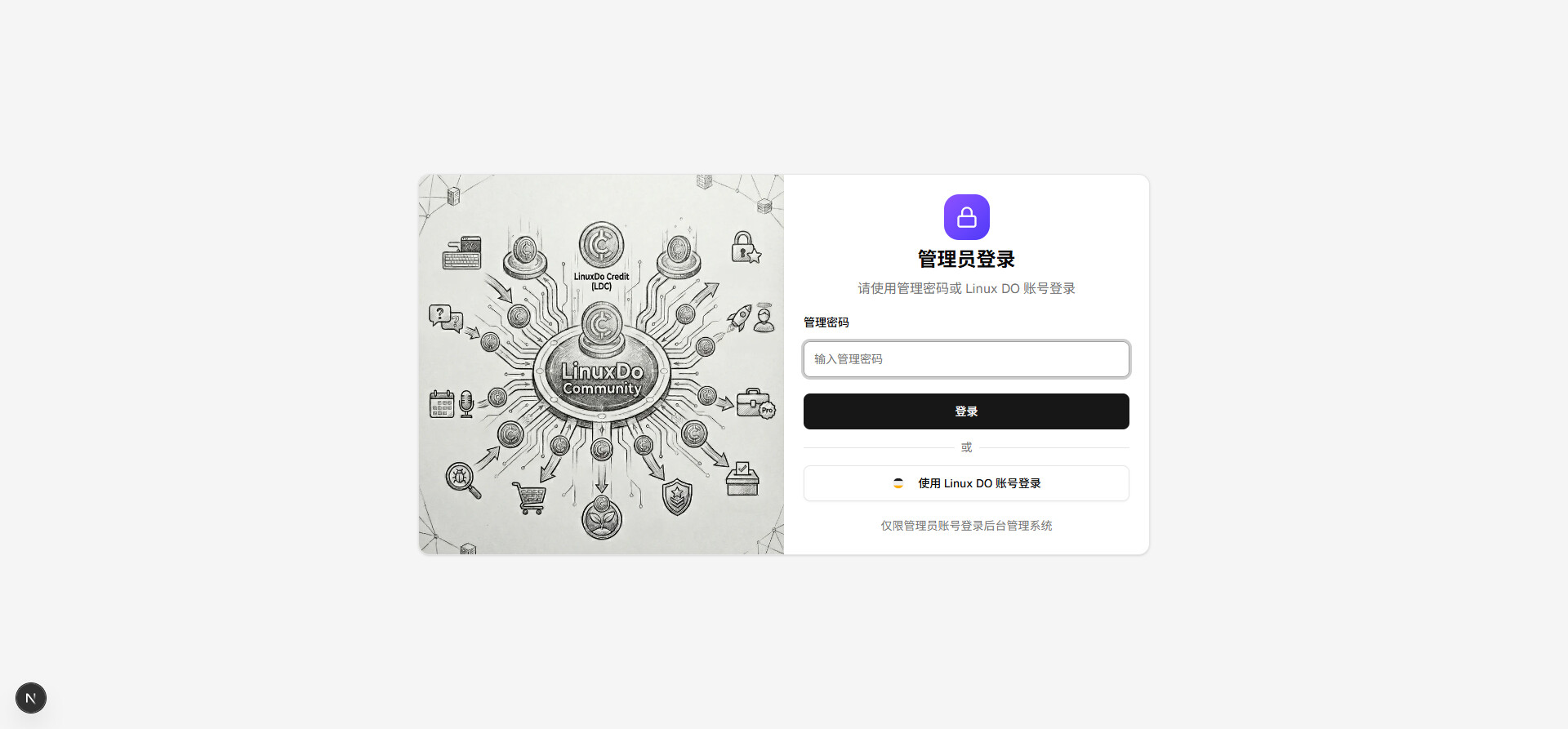 一键vercel部署一个开源LDC杂货铺，接入LinuxDo Connect / Linux Credit - 开发调优 - LINUX DO