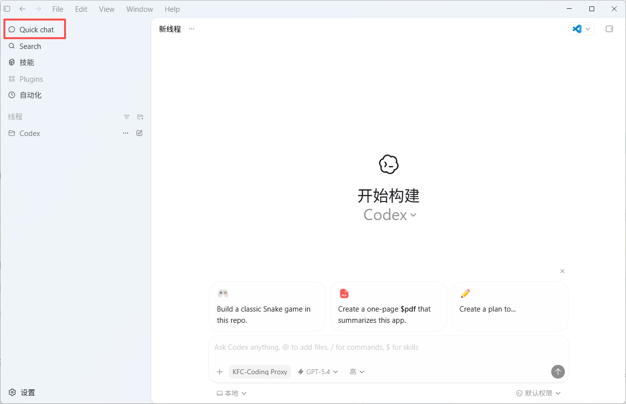 codex客户端bug - 搞七捻三 - LINUX DO