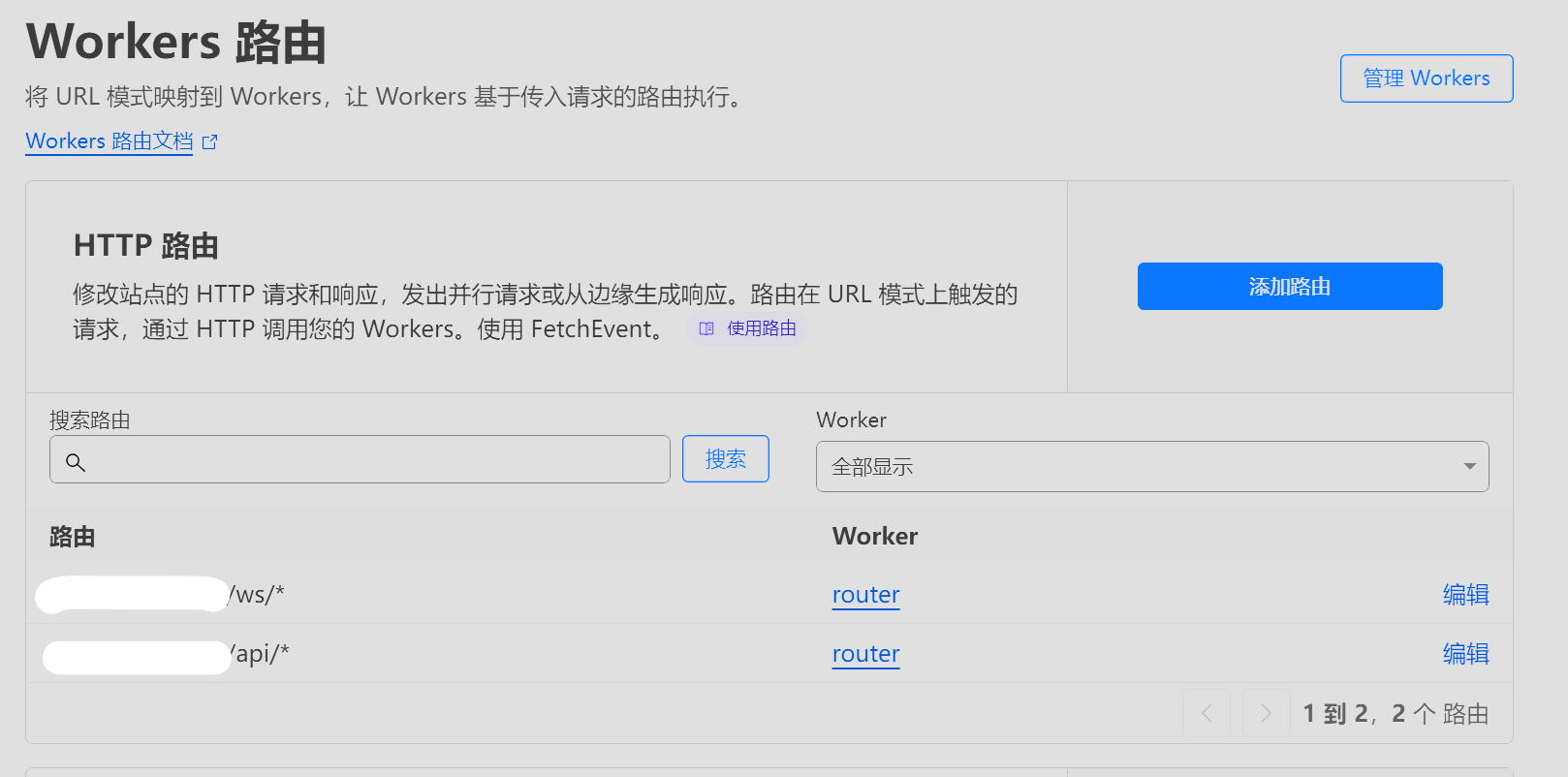 cloudflare pages+ workers 加速owu - 开发调优 - LINUX DO